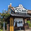 ばんどう太郎 春日部店