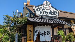 ばんどう太郎 春日部店