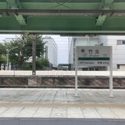竹北駅 
