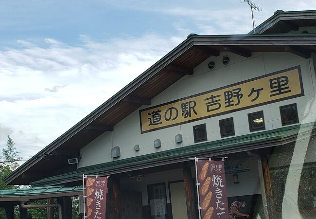 山の上にある道の駅