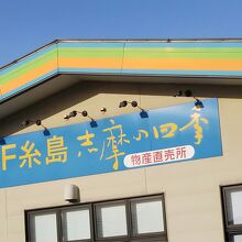 特に魚介類が新鮮で狙い目です