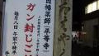 不明門の時代も