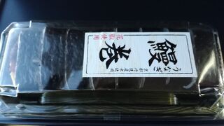 京の加悦寿司 多賀SA上り