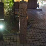 鳥羽上皇の邸宅（御所）があった