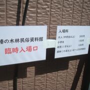 榛の木林資料館が休業中でした（2021年）