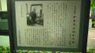 日本画の大家の生誕の地
