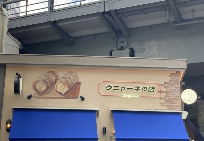 京都の有名パン屋さんのクニャーネ