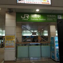 JRと京急の蒲田駅はけっこう離れているので注意が必要。
