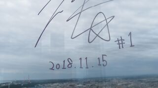 秋田港の展望タワー。１００ｍの展望台まで無料で登れる