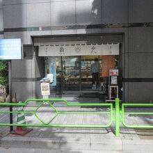 京粕漬 魚久  人形町本店