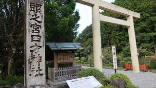 頭之宮四方神社