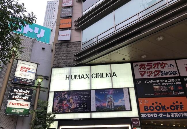 池袋ヒューマックスシネマズ クチコミ アクセス 営業時間 池袋 フォートラベル 池袋ヒューマックスシネマズ クチコミ アクセス 営業時間 池袋 フォートラベル