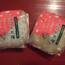 道の駅で販売しているソフト大福