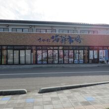 酒田海鮮市場 