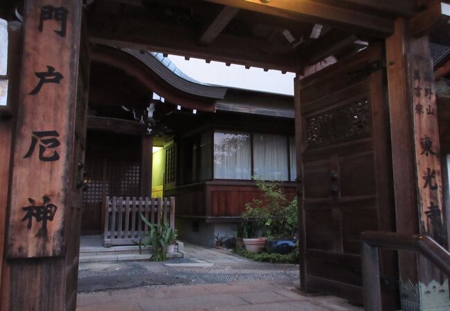 門戸厄神東光寺資料館