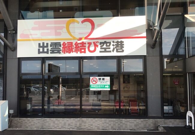 中国地方の空港 クチコミ人気ランキングtop11 フォートラベル