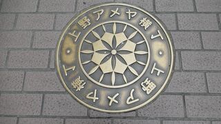 いつ訪れても活気が感じられます