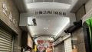 三宮阪急西口商店街