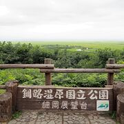 釧路湿原駅から歩いて10分