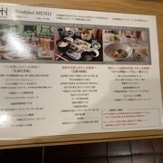 北海道ホテルの１階レストランです