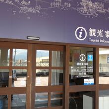 長浜駅観光案内所