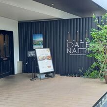 本町家具の町の通り沿いにあります