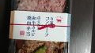 千駄木腰塚 エキュート日暮里店