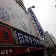 日本最大級の宝飾専門店街