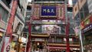 関帝廟通りの東端の牌楼！