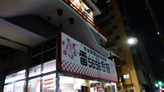 雷おこしの製造見学施設ができるようです。