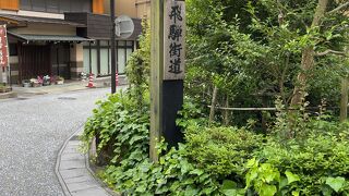 下呂温泉街の雰囲気がいい通り