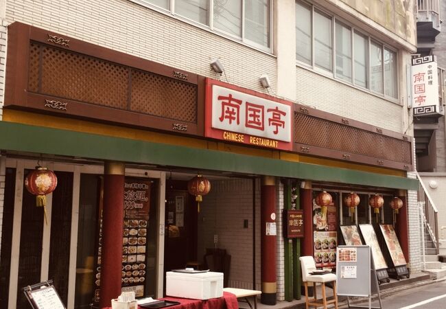 南国亭 赤坂店