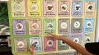 レトロな遊園地