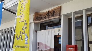 うどん処 本峯