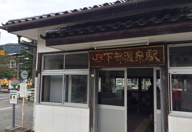 無人駅です