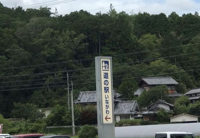 猪名川町の充実した道の駅。