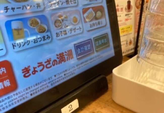 ぎょうざの満洲 高円寺北口店