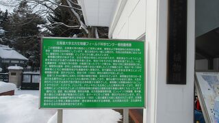 日本最初の近代的植物園