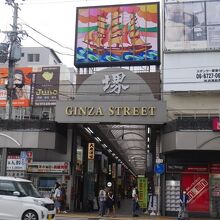 堺銀座商店街