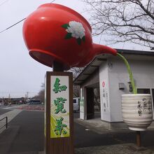 目立っていた案内。