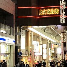 近鉄奈良駅脇、北側の商店街入口