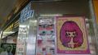 内藤ルネ生誕90周年のポスターが目立っていました