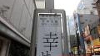 天神の繁華街の西側を南北に約500mの通り