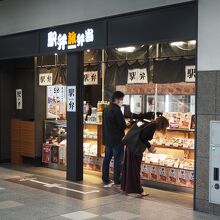 旅弁当 駅弁にぎわい 京都