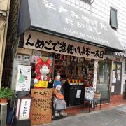 つい時間を忘れてしまいそうな面白いお店