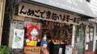 つい時間を忘れてしまいそうな面白いお店