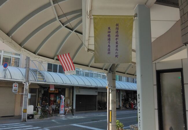 天神橋通商店街 クチコミ アクセス 営業時間 高知市 フォートラベル