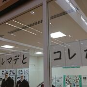 岡崎商業高校120周年展示が印象的