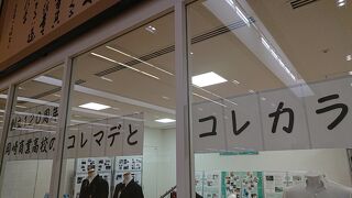 岡崎商業高校120周年展示が印象的