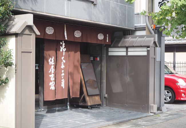 老舗の和菓子の店